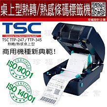 【珍福宇宙】鐵觀音珍珠奶茶 (5入/盒)X2盒 歷史價格詳細信息