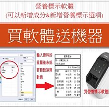 營養標示 一年保 熱感應 標籤列印機 條碼列印機 含10卷 30x10 1800張 防水條碼紙 歷史價格詳細信息