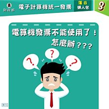 電子發票收銀機【超值4500元短租含加值費方案】適用展場短期使用，藍芽出單機電子發票機，手持攜帶式小型電子發票機，小型 歷史價格詳細信息