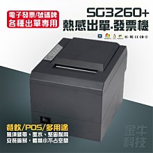 《金牛科技》TSC TDP-225 輕巧不佔空間 條碼機 條碼印表機 標籤貼紙 標籤機 熱感貼紙 熱感機 歷史價格詳細信息