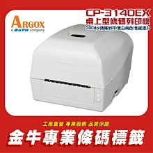 《金牛科技》TSC TDP-225 輕巧不佔空間 條碼機 條碼印表機 標籤貼紙 標籤機 熱感貼紙 熱感機 歷史價格詳細信息