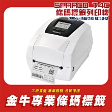 《金牛科技》TSC TDP-225 輕巧不佔空間 條碼機 條碼印表機 標籤貼紙 標籤機 熱感貼紙 熱感機 歷史價格詳細信息