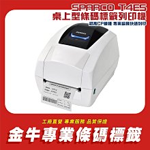 《金牛科技》TSC TDP-225 輕巧不佔空間 條碼機 條碼印表機 標籤貼紙 標籤機 熱感貼紙 熱感機 歷史價格詳細信息