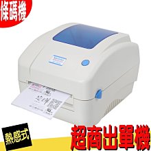 超商出單神器DK-490B同XP-490B USB介面 品質優良可靠性佳 非大陸滔寶貨 歷史價格詳細信息