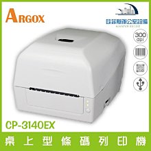 ARGOX A-2240 條碼標籤印字機 歷史價格詳細信息