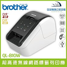 Brother QL-810W 超高速無線網路標籤列印機 內建自動裁刀 可雲端列印 價格比較,價格查詢,歷史價格詳細信息