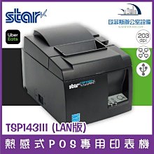 Star Micronics TSP143IIU+ USB Thermal Receipt Printer - Black 歷史價格詳細信息