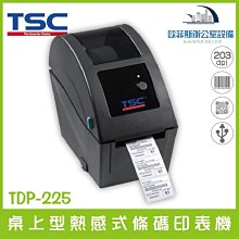 TSC TDP 225 203dpi 桌上型熱感式 條碼列印機 含稅 歷史價格詳細信息
