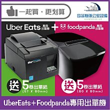 Uber eats腳踏車可用 手機觸控 斜背 拉鏈包 歷史價格詳細信息