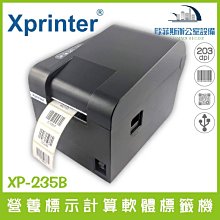 xprinter芯燁xp-dt108b熱敏印表機條碼標籤快遞電子面單機usb 歷史價格詳細信息