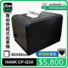 Uber eats腳踏車可用 手機觸控 斜背 拉鏈包 歷史價格詳細信息