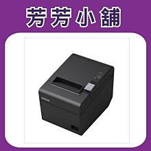 EPSON TM-T82II 新經濟型熱感式收據印表機/出單機/發票機   加贈一箱電子發票(50卷)+USB線 歷史價格詳細信息
