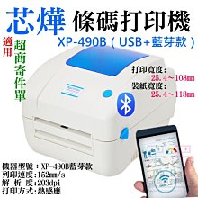 現貨 芯燁XP-N160II外賣餐飲廚房超市收銀熱敏80mm藍牙網口小票打印機 歷史價格詳細信息