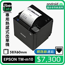 Uber eats腳踏車可用 手機觸控 斜背 拉鏈包 歷史價格詳細信息