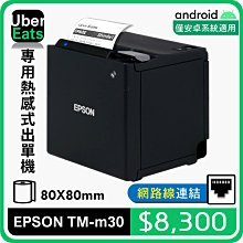 Uber eats腳踏車可用 手機觸控 斜背 拉鏈包 歷史價格詳細信息