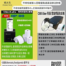 Uber eats腳踏車可用 手機觸控 斜背 拉鏈包 歷史價格詳細信息