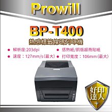 【好印達人】Prowill PL-3200/PL3200 熱感標籤條碼列印機/標籤機 介面：USB2、Serial、網路 歷史價格詳細信息