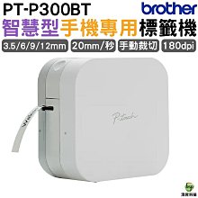 Brother PT-P300BT 智慧型手機專用標籤機 歷史價格詳細信息
