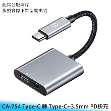 Type-C/3.5mm+C充電 Y型線(不挑色) 歷史價格詳細信息