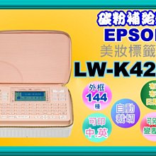 碳粉補給站EPSON LW-200/400/500/700/900標籤帶LC-4LBY/S625059畫家款 歷史價格詳細信息