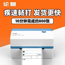 一聯單快遞單電子面單電腦通用版可攜式不乾膠熱敏標籤印表機 歷史價格詳細信息