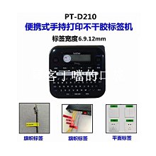 口袋便攜不乾膠熱敏印表機C13標籤錯題無墨列印小型學生錯題列印 歷史價格詳細信息