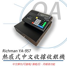 RICHMAN BC-210 全自動 點驗鈔機 驗鈔機(台幣/人民幣) 歷史價格詳細信息