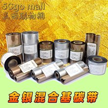 110*70碳帶 色帶 適用zebra斑馬GK/ZD888T GT820/800 LP2844得力DL-888T 82 歷史價格詳細信息