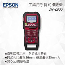 EPSON LW-Z900 標籤印表機 搭標籤帶3入市價399任選 歷史價格詳細信息