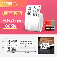 [精臣] B21S B21標籤紙 圖樣系列 糖果計畫 50x75mm 精臣標籤紙 標籤貼紙 熱感貼紙 打印貼紙 標籤紙 歷史價格詳細信息