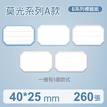 [精臣] B21S B21標籤紙 圖樣系列 糖果計畫 50x75mm 精臣標籤紙 標籤貼紙 熱感貼紙 打印貼紙 標籤紙 歷史價格詳細信息