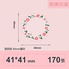[精臣] B21S B21標籤紙 圖樣系列 糖果計畫 50x75mm 精臣標籤紙 標籤貼紙 熱感貼紙 打印貼紙 標籤紙 歷史價格詳細信息