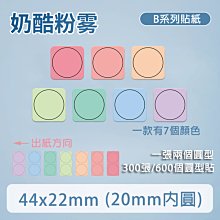 [精臣] B21S B21標籤紙 圖樣系列 糖果計畫 50x75mm 精臣標籤紙 標籤貼紙 熱感貼紙 打印貼紙 標籤紙 歷史價格詳細信息