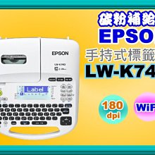 碳粉補給站EPSON LW-200/400/500/700/900標籤帶LC-4LBY/S625059畫家款 歷史價格詳細信息