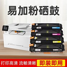 粉盒適用惠普M281fdw硒鼓M254dw/nw/dn CF500A墨盒M280nw墨粉202A易加粉HP彩色Col硒鼓 歷史價格詳細信息