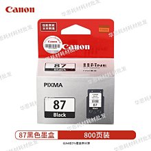 e568墨盒e56087墨盒pg-87黑色cl-97彩色 e568印表機 歷史價格詳細信息