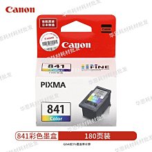 墨盒佳能 原裝正品 PG-830 CL-831 40 41 IP1180 1880黑色彩色 墨盒 歷史價格詳細信息