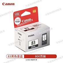 pg83 cl93墨盒兼容canon pixma e518 e618 e510 e608印表機 歷史價格詳細信息