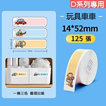 D101專用貼紙 標籤機專用 標籤紙 歷史價格詳細信息