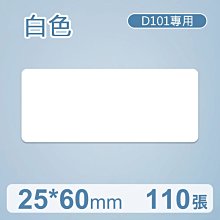 D101專用貼紙 標籤機專用 標籤紙 歷史價格詳細信息