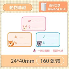 D101專用貼紙 標籤機專用 標籤紙 歷史價格詳細信息