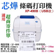 現貨 芯燁XP-N160II外賣餐飲廚房超市收銀熱敏80mm藍牙網口小票打印機 歷史價格詳細信息