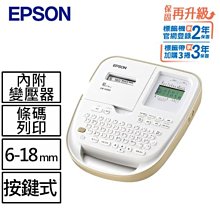 EPSON LW-K460 手持式奶茶色商用標籤機,請先詢問庫存 歷史價格詳細信息