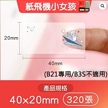 [精臣] B21S B21標籤紙 透明系列 透明圓形 50x50mm 精臣標籤紙 標籤貼紙 熱感貼紙 打印貼紙 標籤紙 歷史價格詳細信息