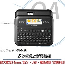 Brother PT-D610BT 手機/電腦/單機 三用桌上型標籤機 歷史價格詳細信息