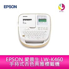 EPSON LW-K460 手持式奶茶色商用標籤機,請先詢問庫存 歷史價格詳細信息