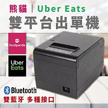 Ubereats foodpanda出單機QP80打印機標籤機貼紙機uber熊貓ck710 歷史價格詳細信息