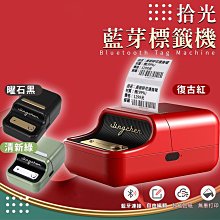 拾光・標籤機 B21 B21S標籤機打印機 熱感應打印機 標籤貼紙機 標籤機 打標機 貼紙機 標價機 字號R3D798 歷史價格詳細信息