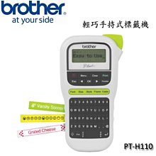 【公司貨】Brother PT-H110 行動手持式標籤機 歷史價格詳細信息