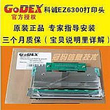 GoDEX  EZ-2350i 工業型條碼機 300dpi 歷史價格詳細信息